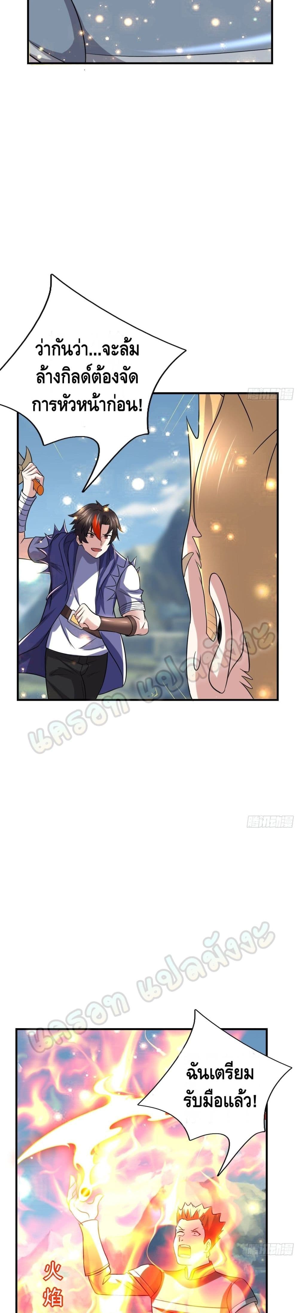 Double Row At The Start ตอนที่ 52 (15)